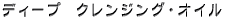 cʖfB[v@NWOEIC