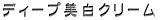 cʖfB[vN[