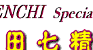 ɕicؕ